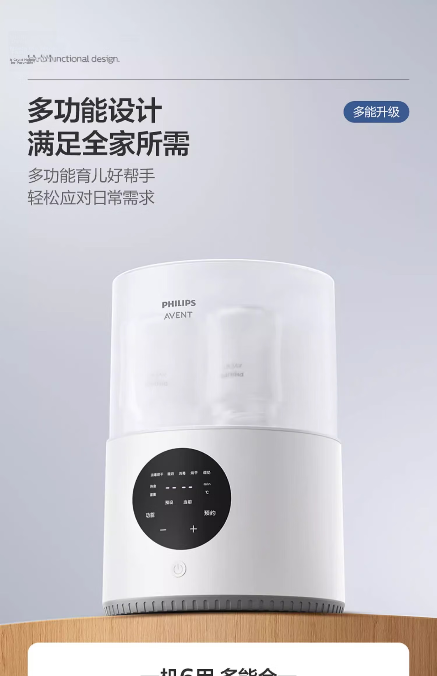 Philips Avent Baby Bottle Steam Sterilizer Dryer Warmer All-in-One Thermostatic Milk Warmer 5