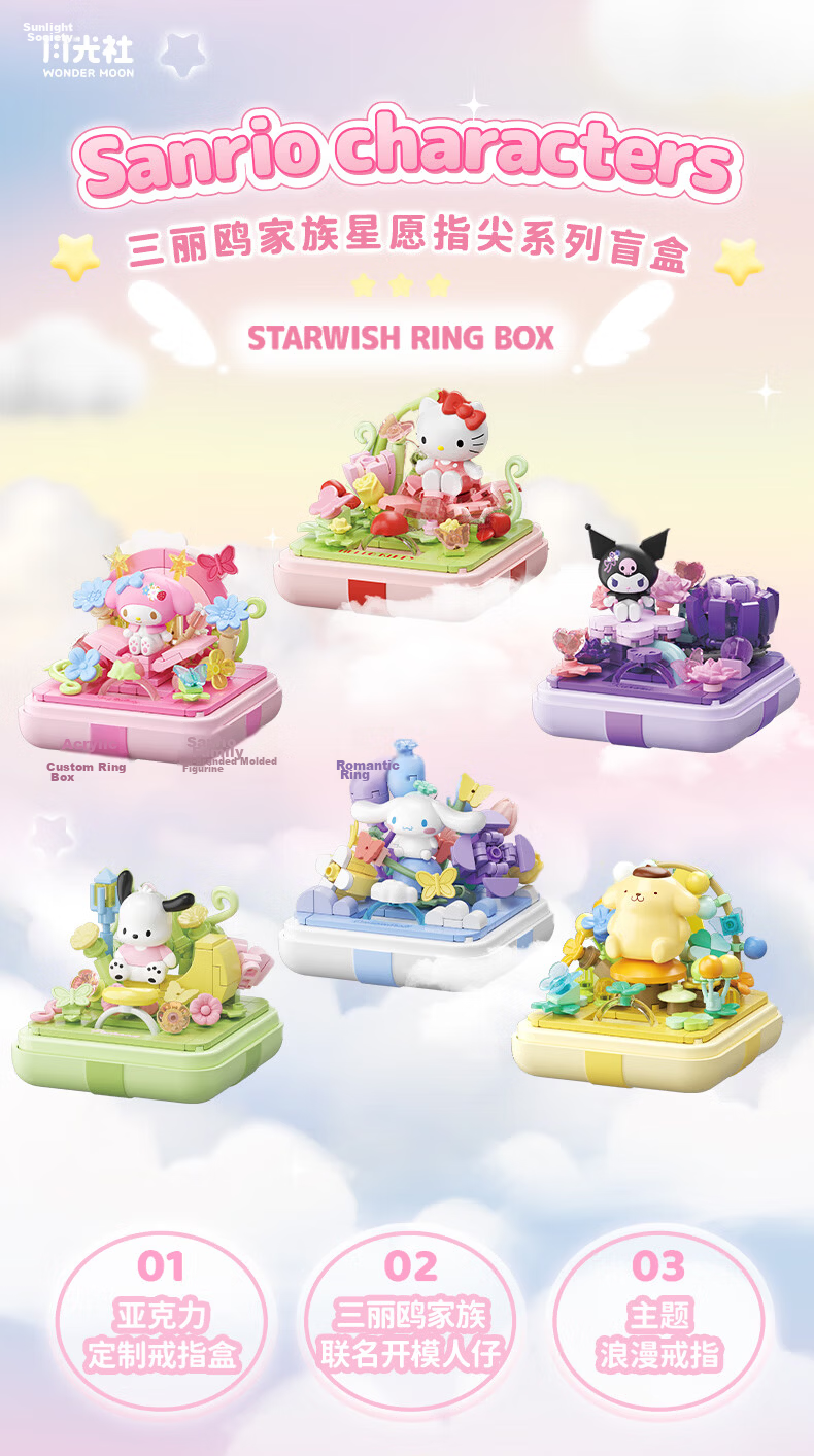 Yueguangshe Sanrio Collaboration Floral Secret Language Blind Box Building Blocks Toy, Gift for Girlfriends, Birthday And Christmas Present 1
