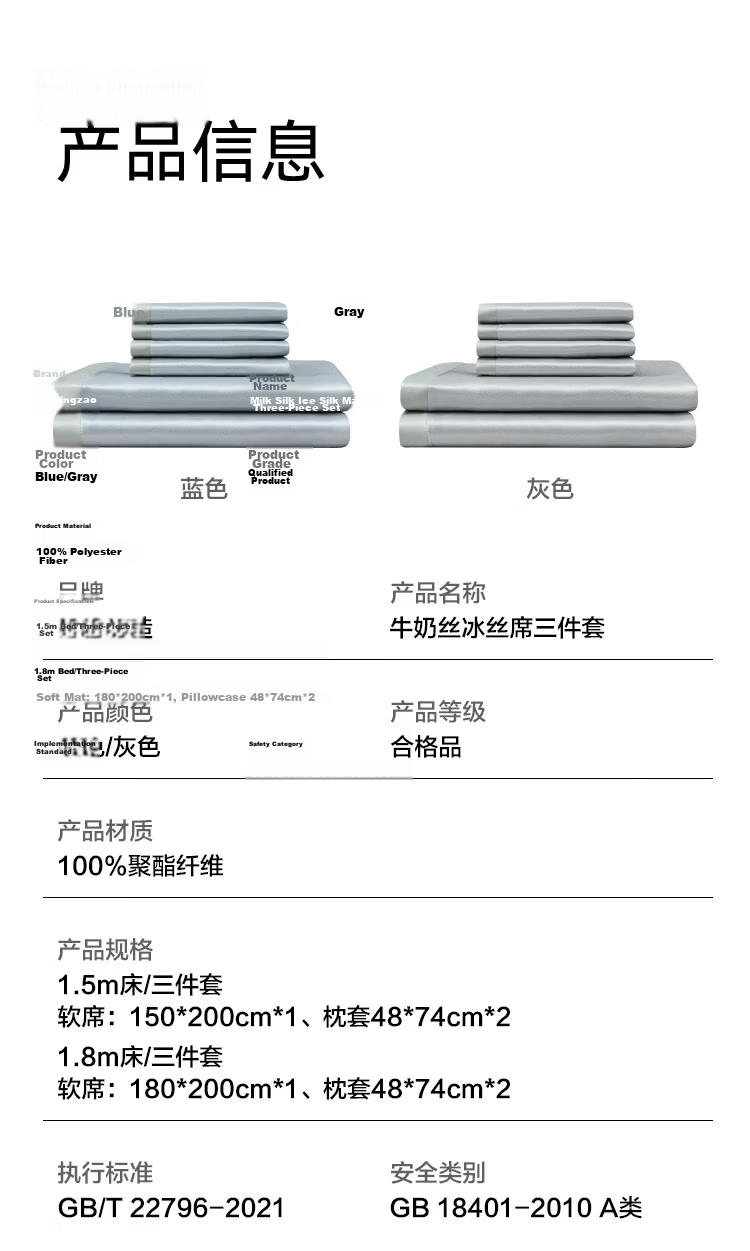 JD Jingzao 250D Milk Silk Soft Cooling Mat Ice Silk Three-Piece Set Antibacterial Class A Washable 1.8*2m Iceland Gray 16