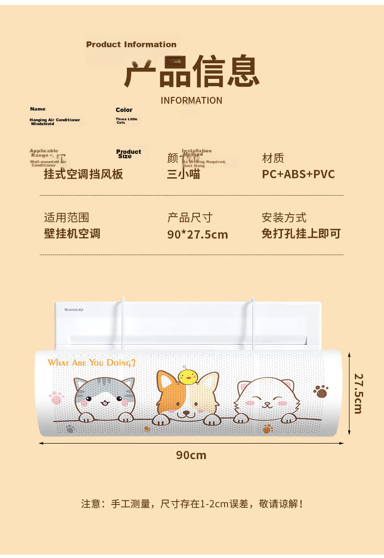 Baicaoyuan Air Conditioner Windshield Deflector Anti-Direct Blow Air Outlet Wind Shield Hanging Windproof Guide Plate Universal for Baby and Postpartum Use 13