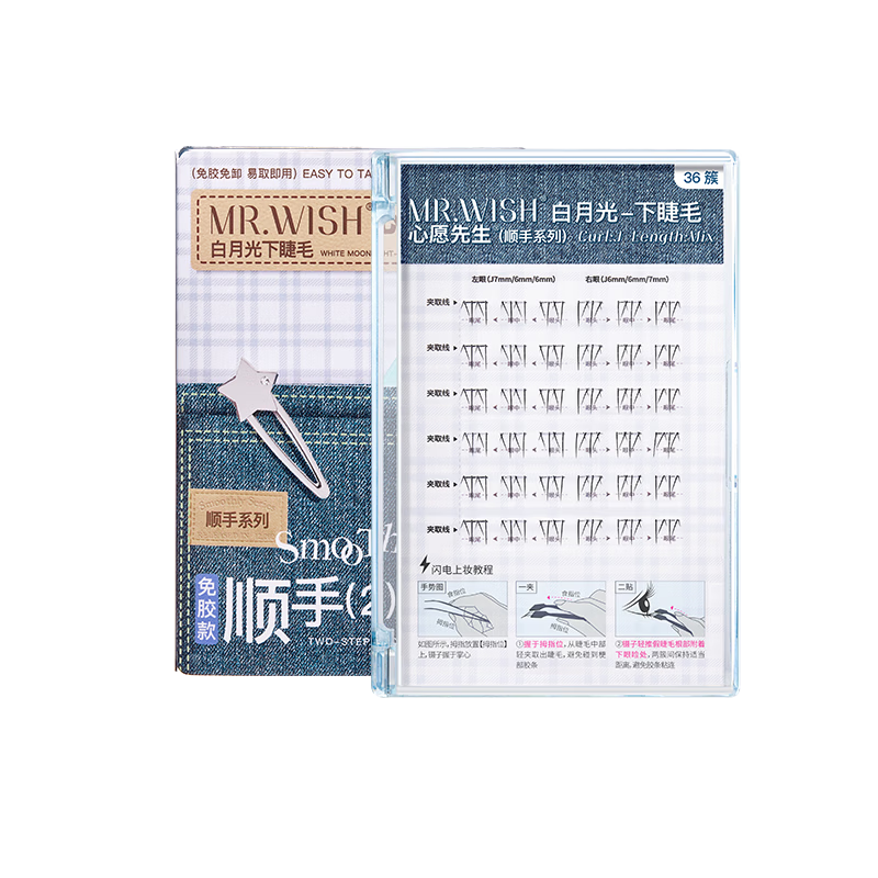 Mr. Wish Effortless White Moonlight Glue-Free Natural False Lower Eyelashes Transparent Stem Lazy Trilogy