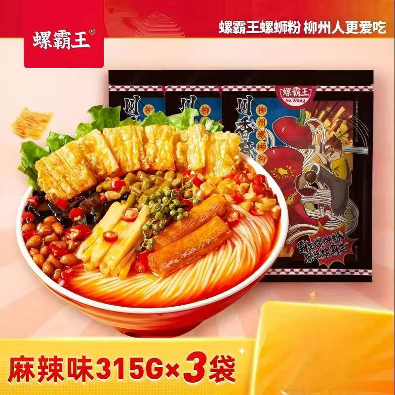 螺霸王麻辣螺蛳粉315g*3袋正宗柳州螺蛳粉香辣米粉爆辣