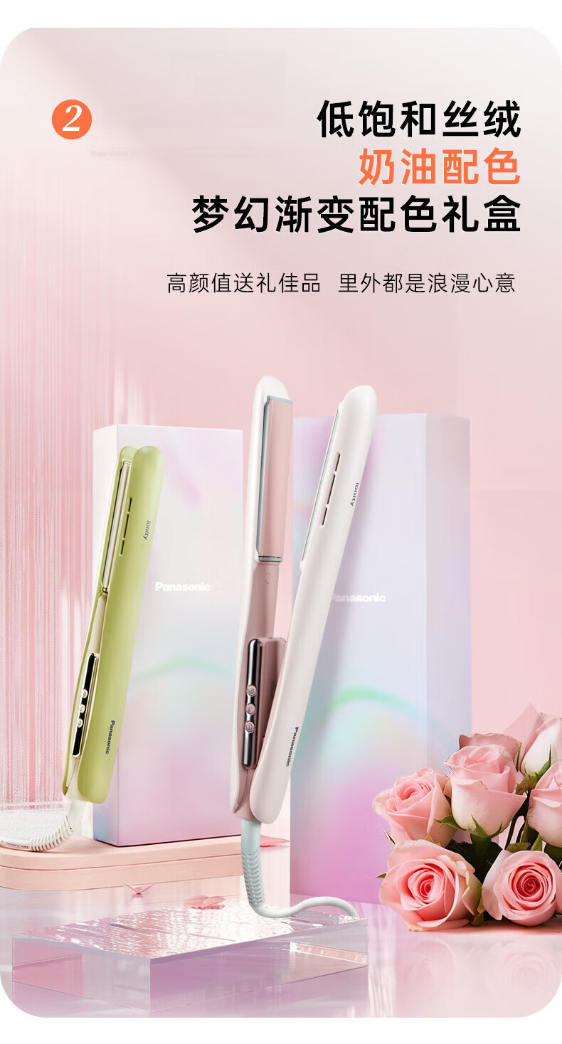 Panasonic Cream Bar 2.0 Straight Flat Iron, Negative Ion Hair-Friendly, Automatic Curling Iron, Women's Flat Iron, Bangs, Birthday Gift, EH-HV32 5