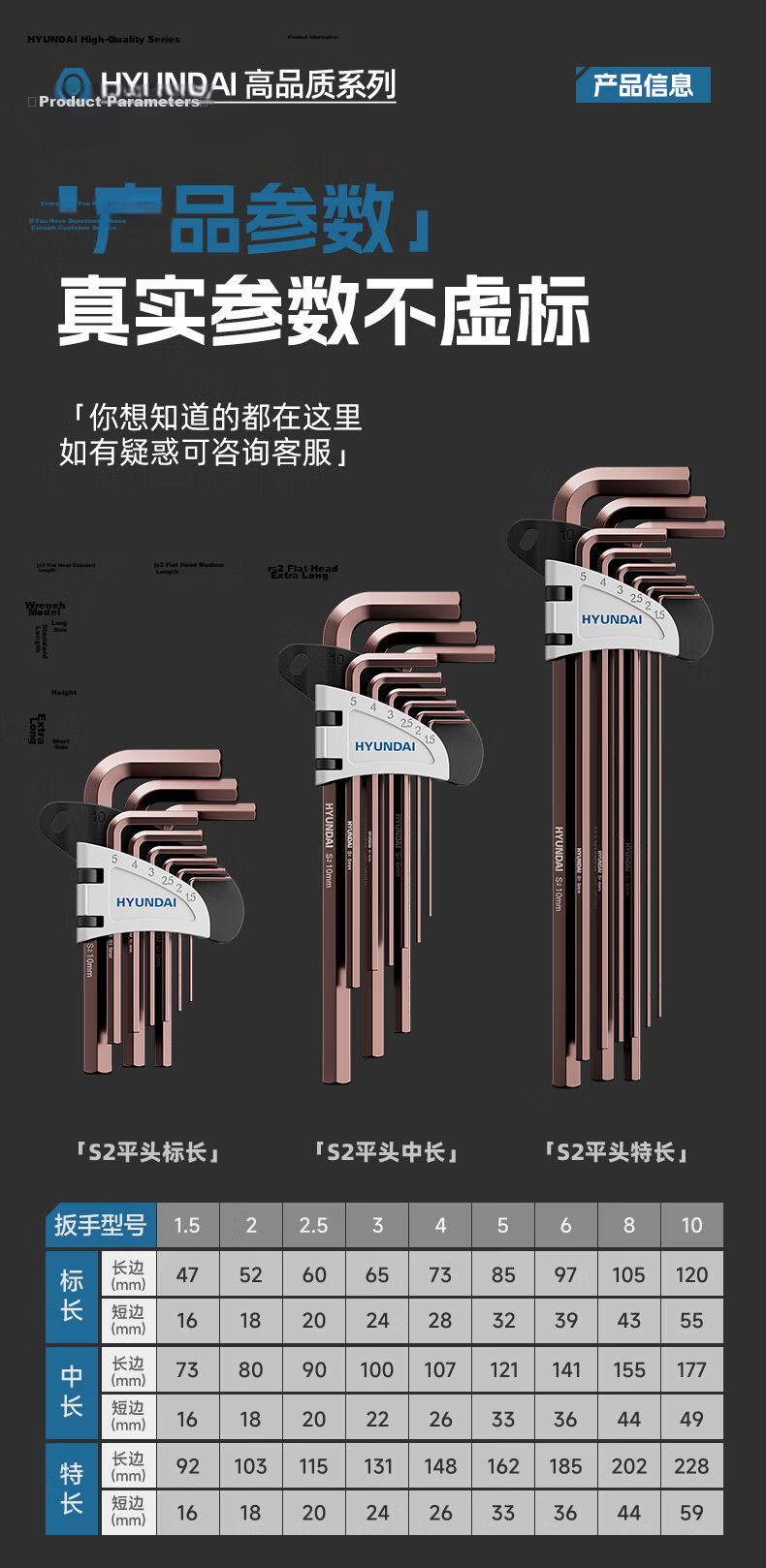 HYUNDAI Hex Key Wrench Set, Boxed, Double-Ended, Extra Long, 9-Piece, Multi-Functional Star-Shaped Hexagonal Wrenches 21