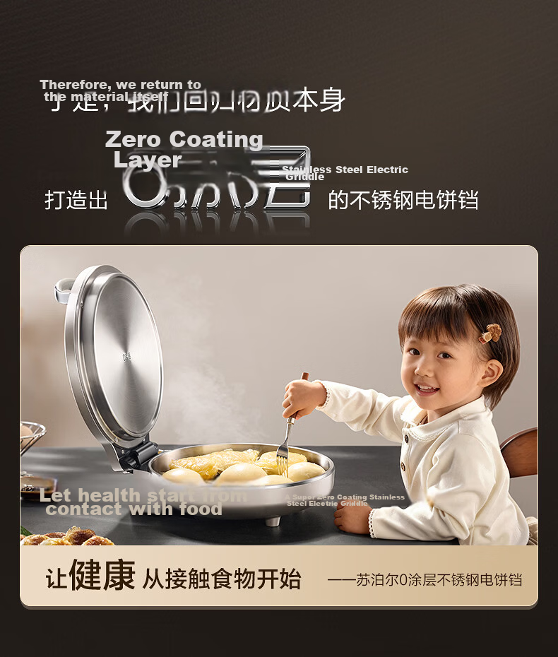 SUPOR Electric Griddle 0-Coating 304 Stainless Steel Household Pancake Maker BBQ Pan 40mm Deep JJ30A830 4
