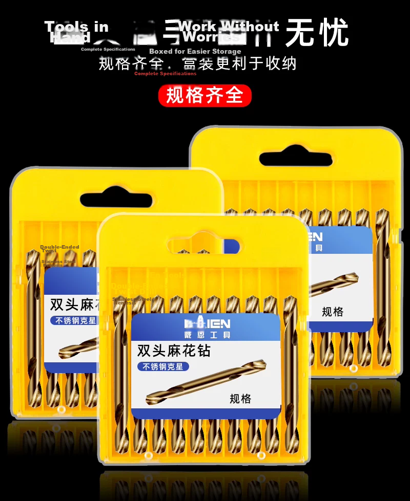 DAIEN Double-Head Twist Drill Bit Stainless Steel High-Speed Metal Drilling and Reaming Double-Edged Drill Set 5.2mm*10 5