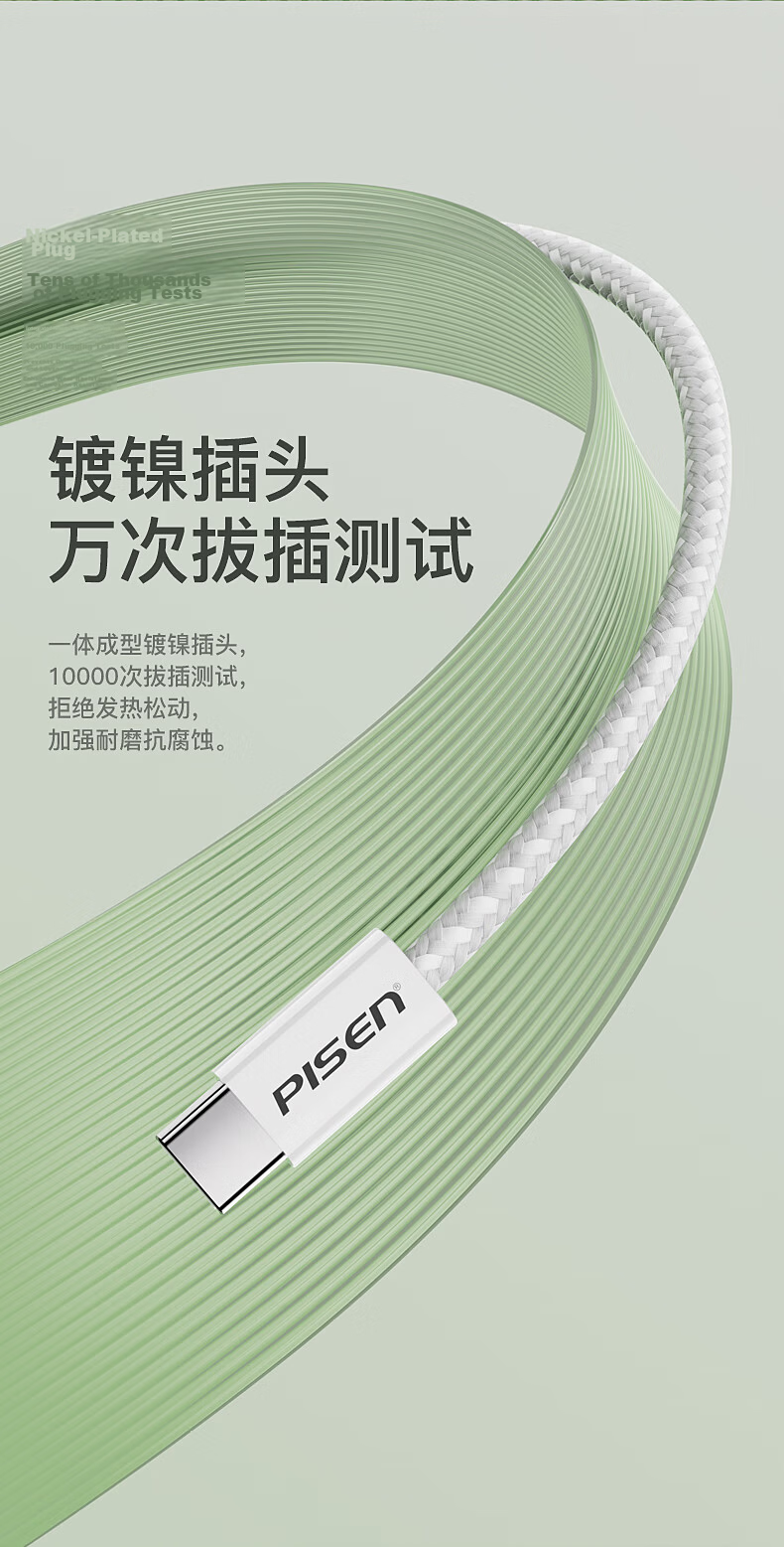 Pisen Dual-Head Type-C PD 100W Data Cable for Apple 17 Pro Max, 5A Fast Charging Car Cable Compatible with iPhone 16/15, Huawei, Xiaomi, Lenovo Laptops, 2m 6