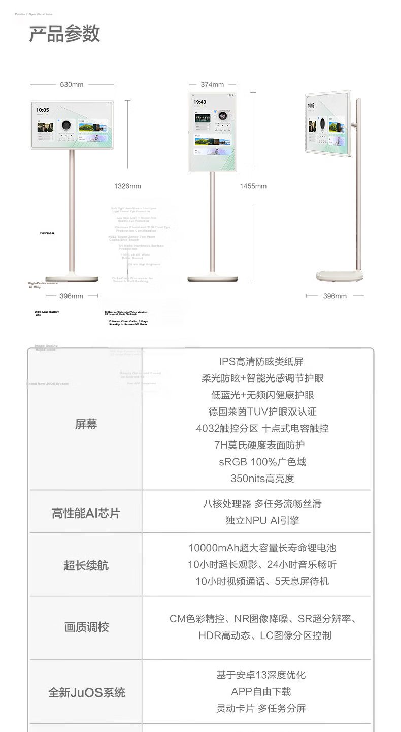 Hisense Da Bohao 2.0 Pro Big White Bestie Machine X8 Pro JUOS Model, 32-Inch 4K, 3H Fast Charging, 12H Long Battery Life, Large Tablet, 8+256GB, AI Upgrade Smart Interactio 33