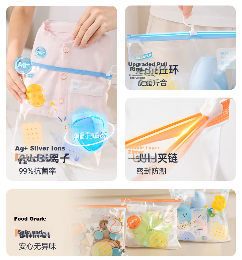 Taili Sealed Zipper Storage Bag Maternity Travel Kindergarten Baby Clothes Portable Food Grade Medium Size 2