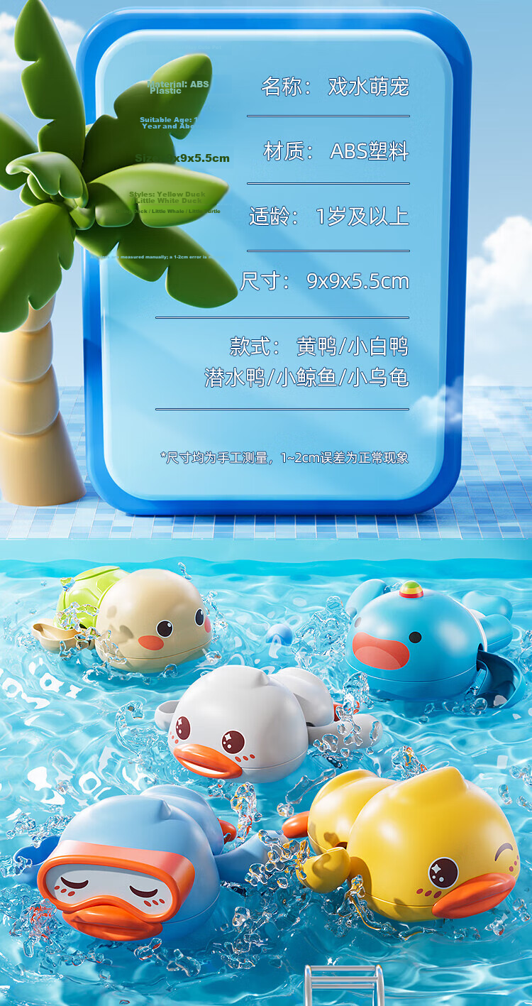 Congpai Bath Toy Baby Bath Toy 3 Years Old Water Play Yellow Duck Children's Swimming Wind-up Non-electric 20