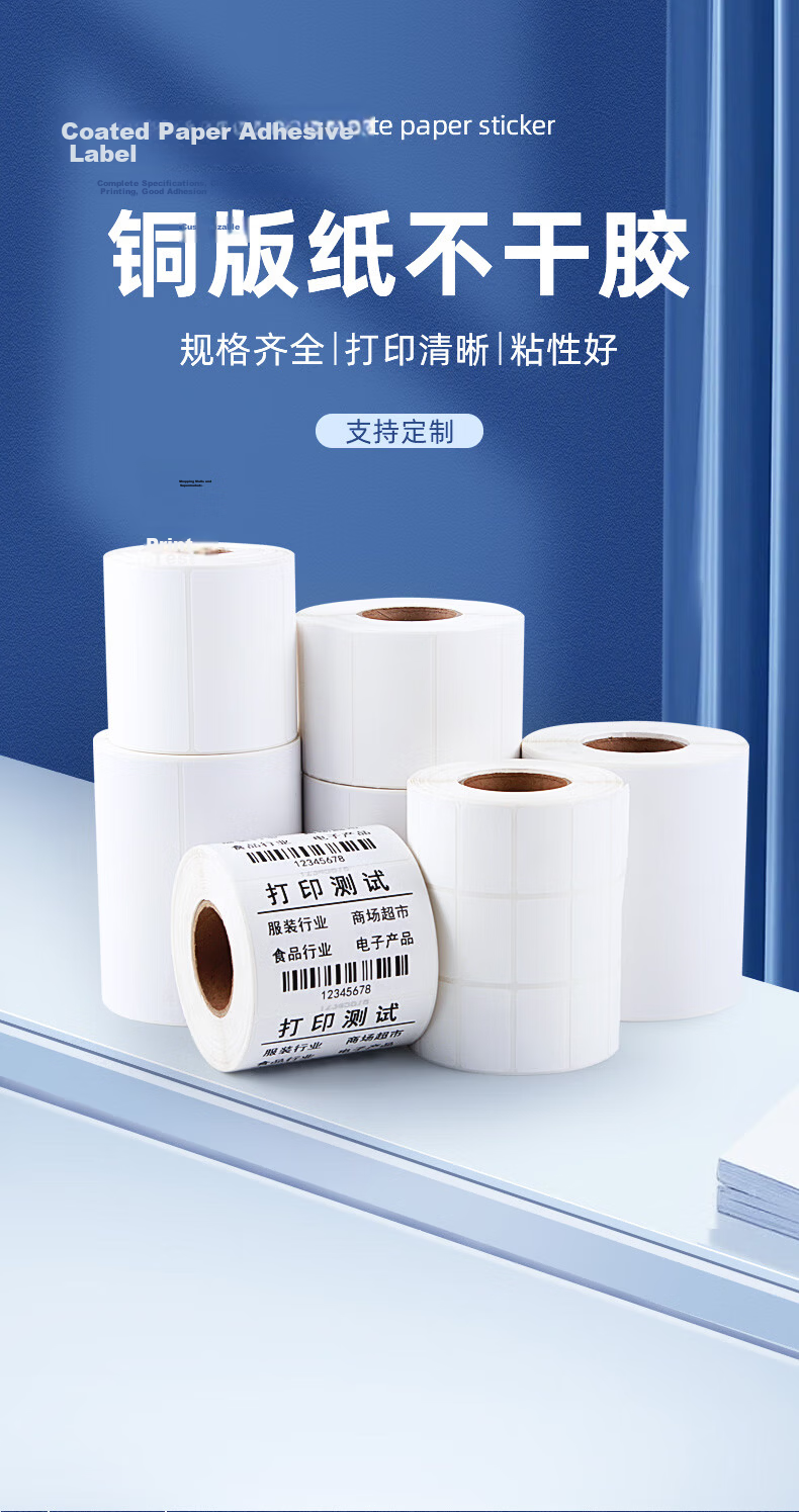 Laitelaili [Customizable] 30*20*5000 Sheets Three-Row*1 Roll, Coated Label Paper, Carbon Ribbon Label Printer Barcode Paper, High-Adhesive Eco-Friendly Coated Paper Self-Adhesive Labels 1
