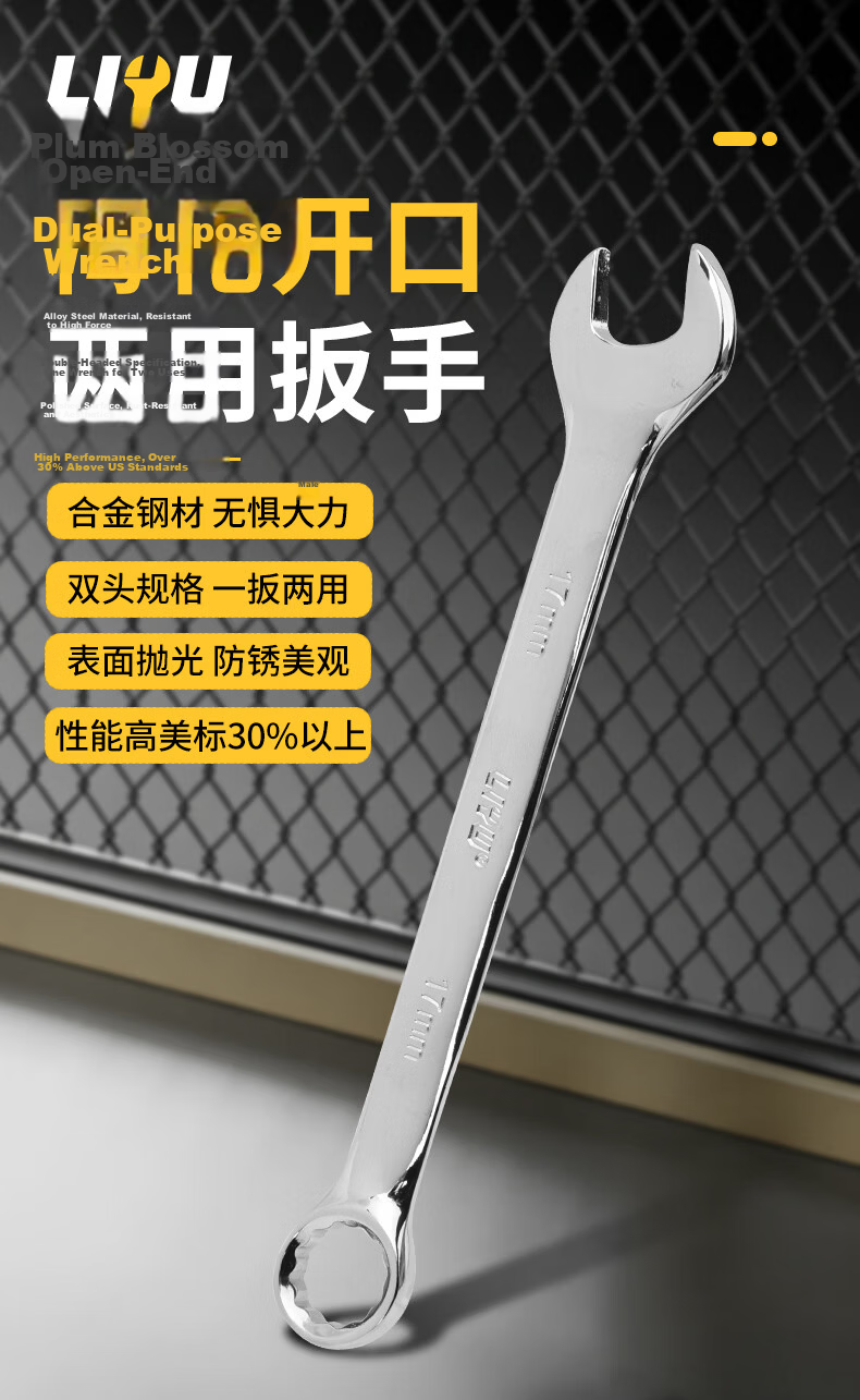 Liyu Dual-Use Double-Ended Open-End Wrench Polished Single Quick Wrench 13mm Industrial Auto Repair Wrench 5