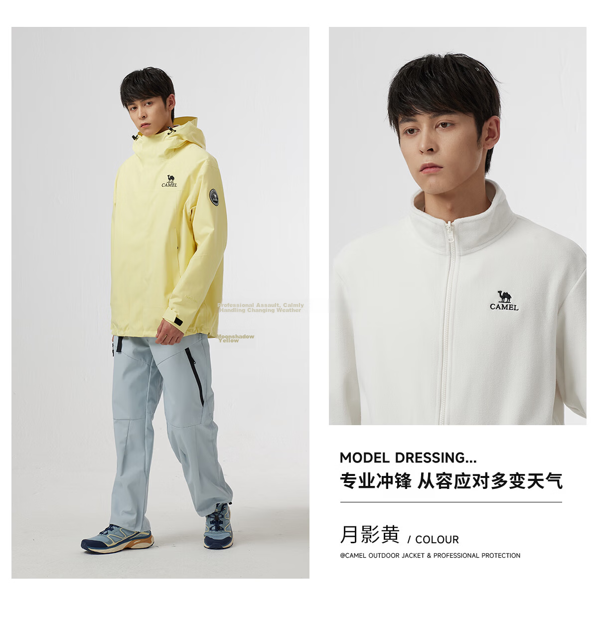 CAMEL King Kaijia ICON Outdoor Fleece 3-in-1 Professional Storm-Level Waterproof Hard Shell Jacket B348 26