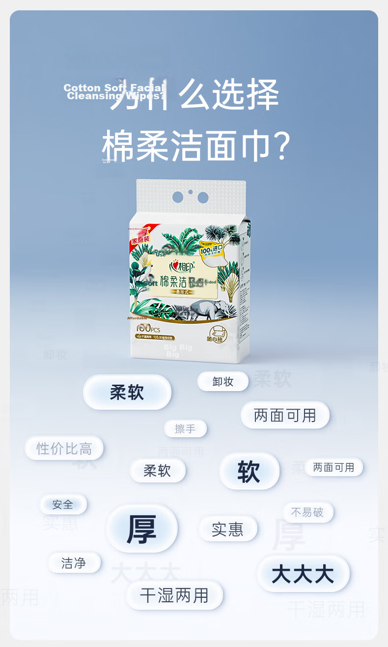 Heartprint [Recommended by Fan Zhendong] Facial Tissue Skin-Friendly Series 160 Sheets 4 Packs Hanging Disposable Wall-Mounted Face Wipes 4
