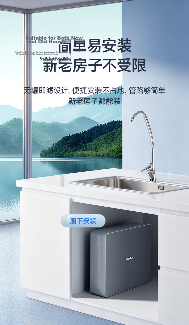 KONKA 0 Power Consumption 0 Wastewater + High Flow + Wall-mounted Desktop Under-sink Water Purifier Home Ultrafiltration Tap Water Filter UF-KF02 16