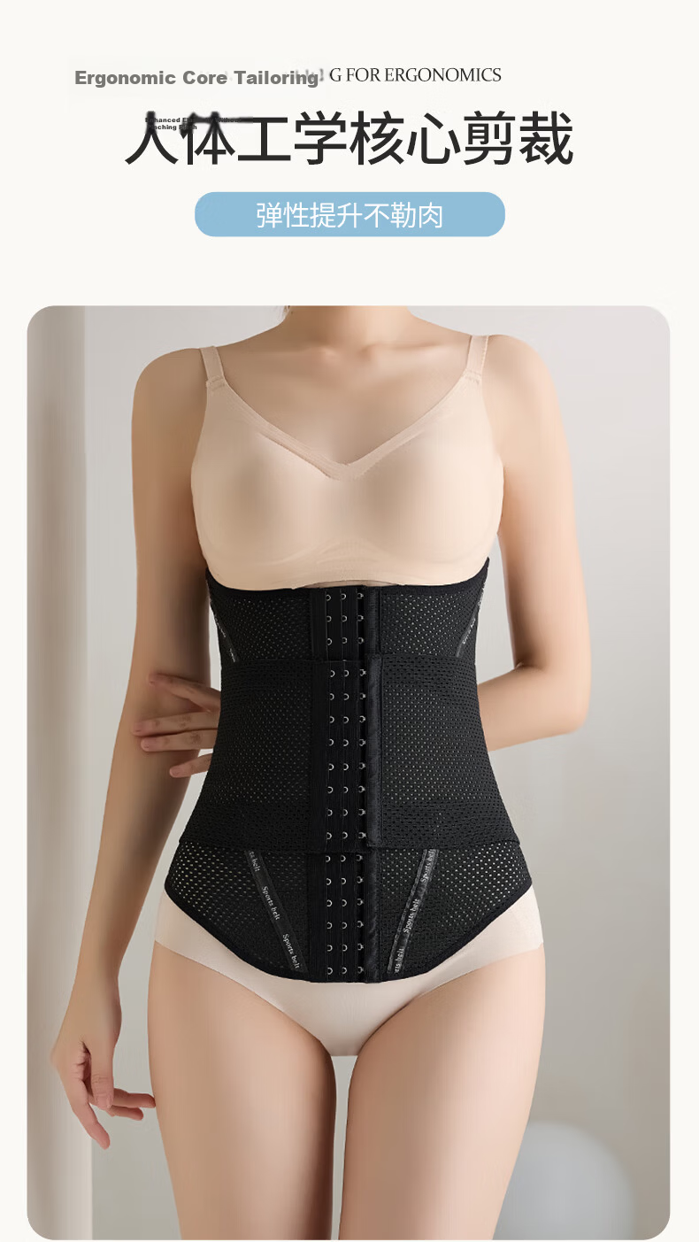 GRACEWELL Waist Shaping Strong Waist Trainer Belt Waist Support Slimming Abdomen Postpartum Body Shaper Waist Cincher Tummy Control Belt 11