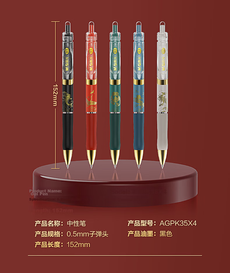 M&G Forbidden City Golden List Student Stationery Gift Box Set 15 Pieces Gel Pen and Marker Pen HAGP1694 9