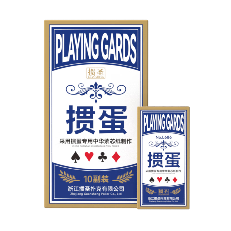 Guansheng Narrow Long Playing Cards 50x100mm Durable Competition Card Game for Guandan Table Game Large Print