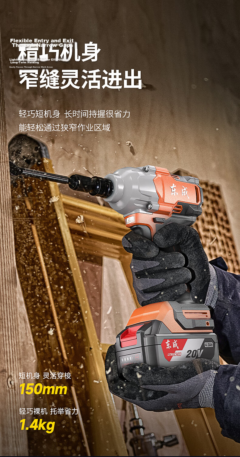 Dongcheng Lithium Battery Brushless Electric Wrench, High Torque Impact Wrench, Tire Removal, Scaffolding, DPB518BD 4