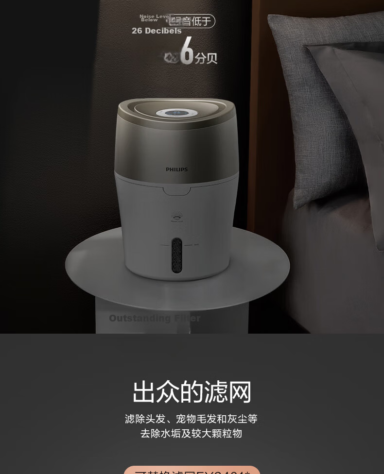 PHILIPS HU4803/00FG Anti-Fog Humidifier, Low Noise Bedroom Humidifier with Constant Humidity Digital Display, Sterile for Mother and Baby, Air Conditioner Companion for Office and Home 8
