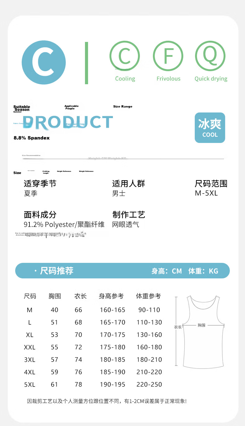 Baleno Ice Silk Tank Top for Men, Summer Cool Sleeveless Shirt, Breathable Mesh Sports Quick-Dry Trendy Cool Vest 7