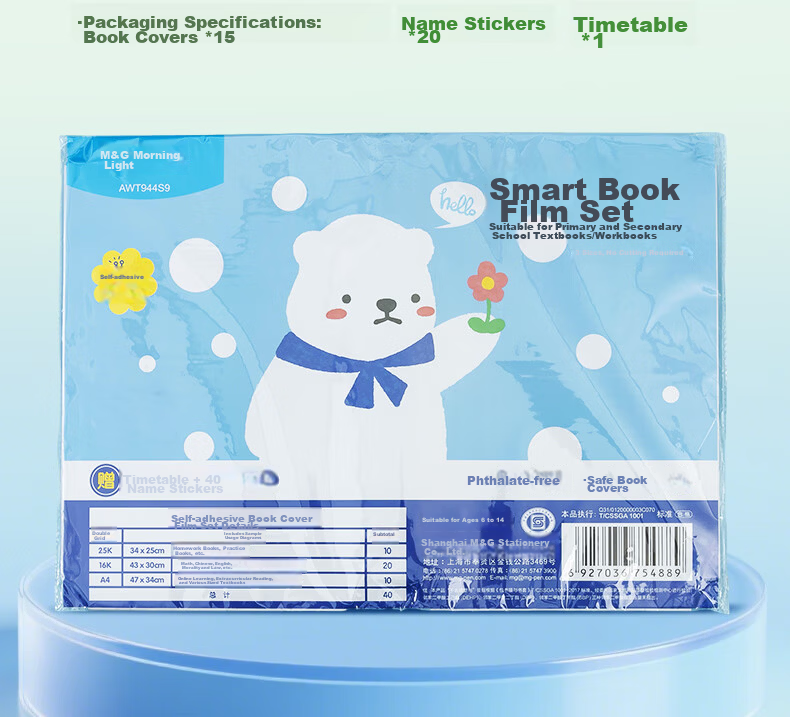 M&G Stationery, 25K/10 Sheets, Small Size, Miffy Frosted Transparent Self-Adhesive Book Cover, Protective Sleeve, Elementary School Student Book Cover, Safety Book Film 17
