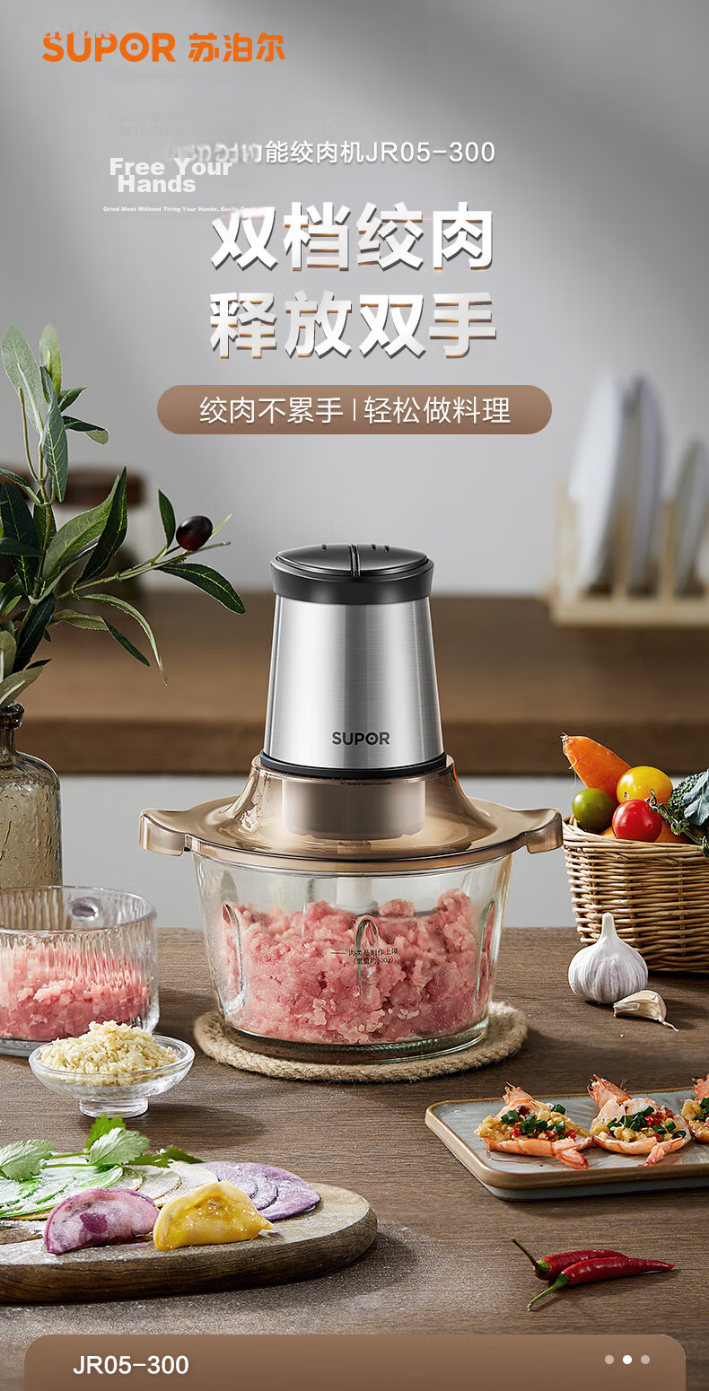 SUPOR Electric Meat Grinder Large Capacity Multi-Function Food Processor Meat Mincer Vegetable Chopper JR05-300 3