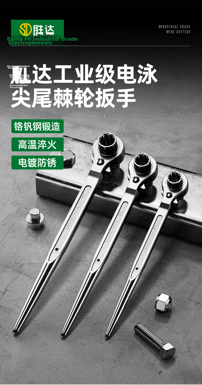 Shengda Tapered Tail Ratchet Wrench Double-Ended Quick Ratchet Spline Socket Wrench Industrial Grade Extended Bar 19×22mm 1