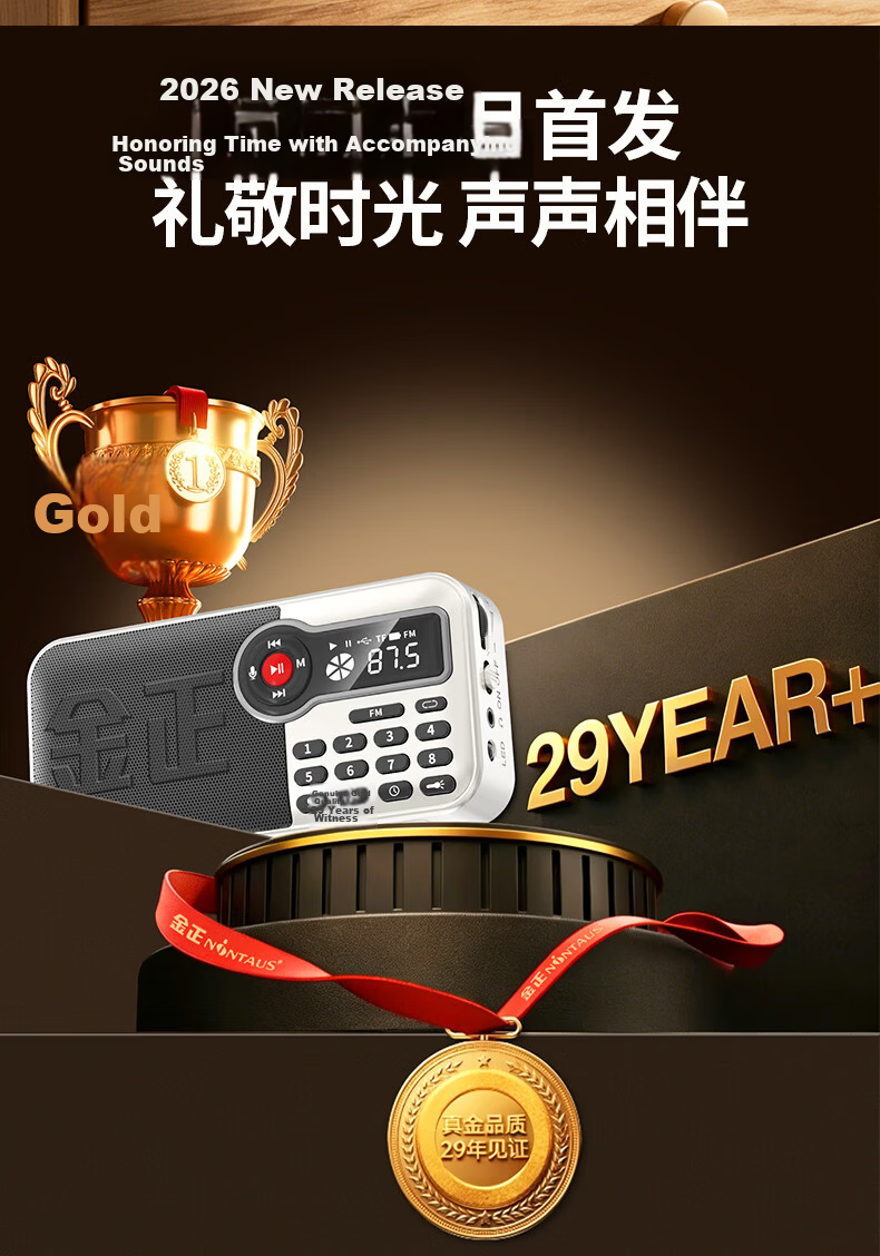 Jinzheng C98 Portable Radio for Elderly Bluetooth Speaker TF Card USB Player 2400mAh Dual Battery FM Radio Flashlight Timer Shutdown Portable Music Player Off-White 6