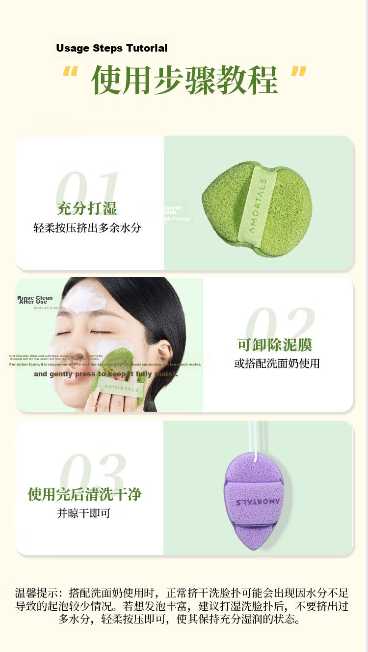 AMORTALS Soft Facial Cleansing Puff Slipper Skin-Friendly Holiday Gift 8
