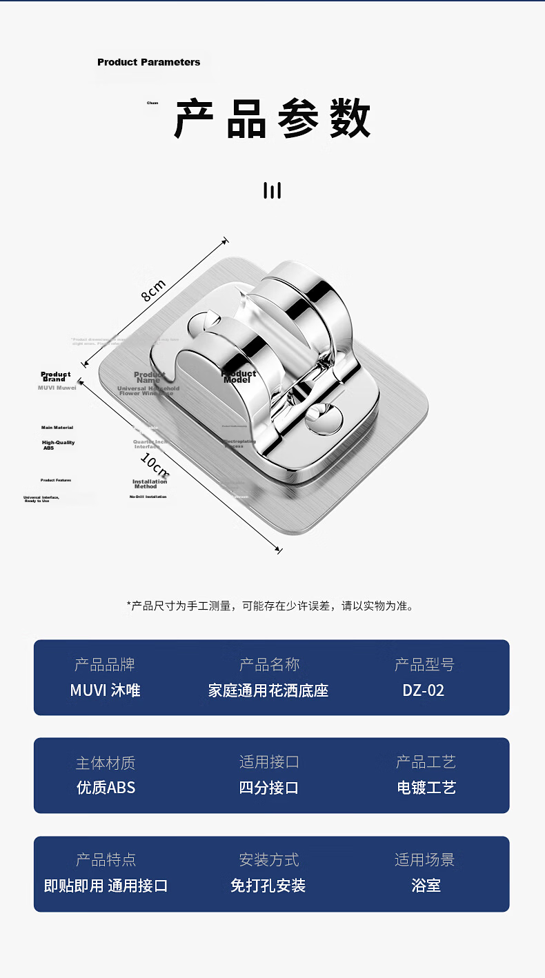 MuWei Shower Bracket No-Drill Shower Holder Shower Hose Base Bathroom Wall-Mounted Shower Head Bracket 12
