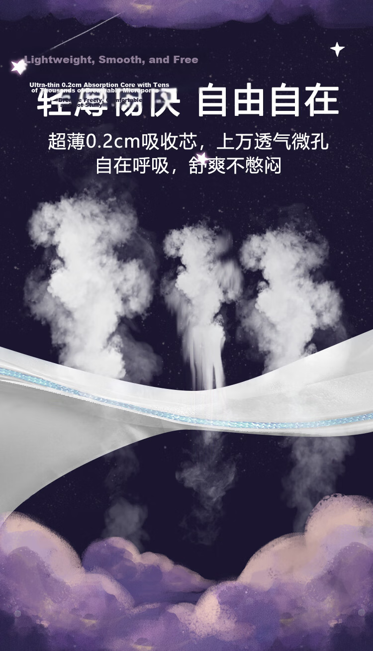 The Three Piggy Mengfei Star River Sleep Pants Medical Grade Panty Liners Mulberry Silk 3D Core Secure Pants L Size 20 Pieces 8