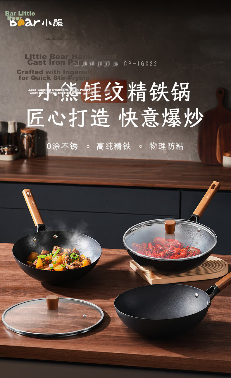 Bear Ceramic Cast Iron Wok, Non-Coated Cooking Pan, 32cm Household Flat Bottom Pan, Compatible with Induction And Gas Stoves 1