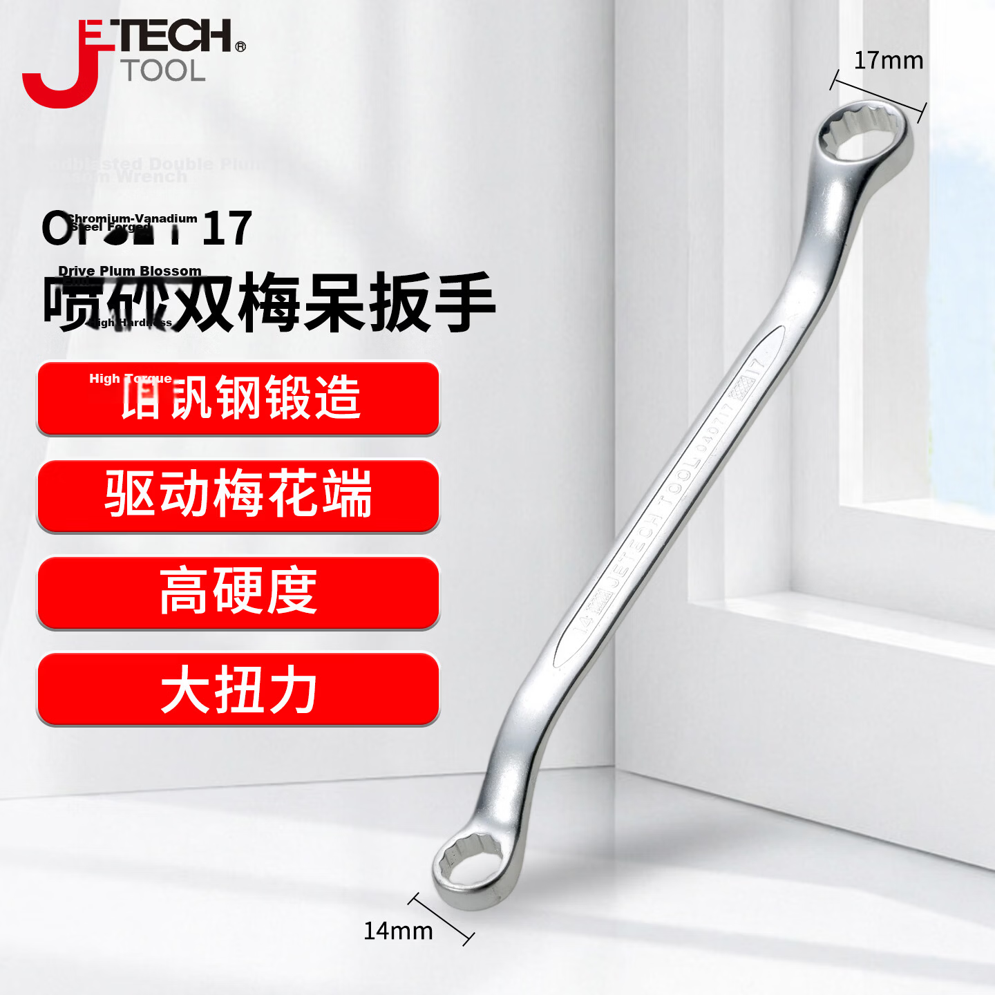 JETECH Double-Ended Crowfoot Wrench Multi-Functional Plumbing Faucet Universal Wrench Auto Repair Tool OFS14-17