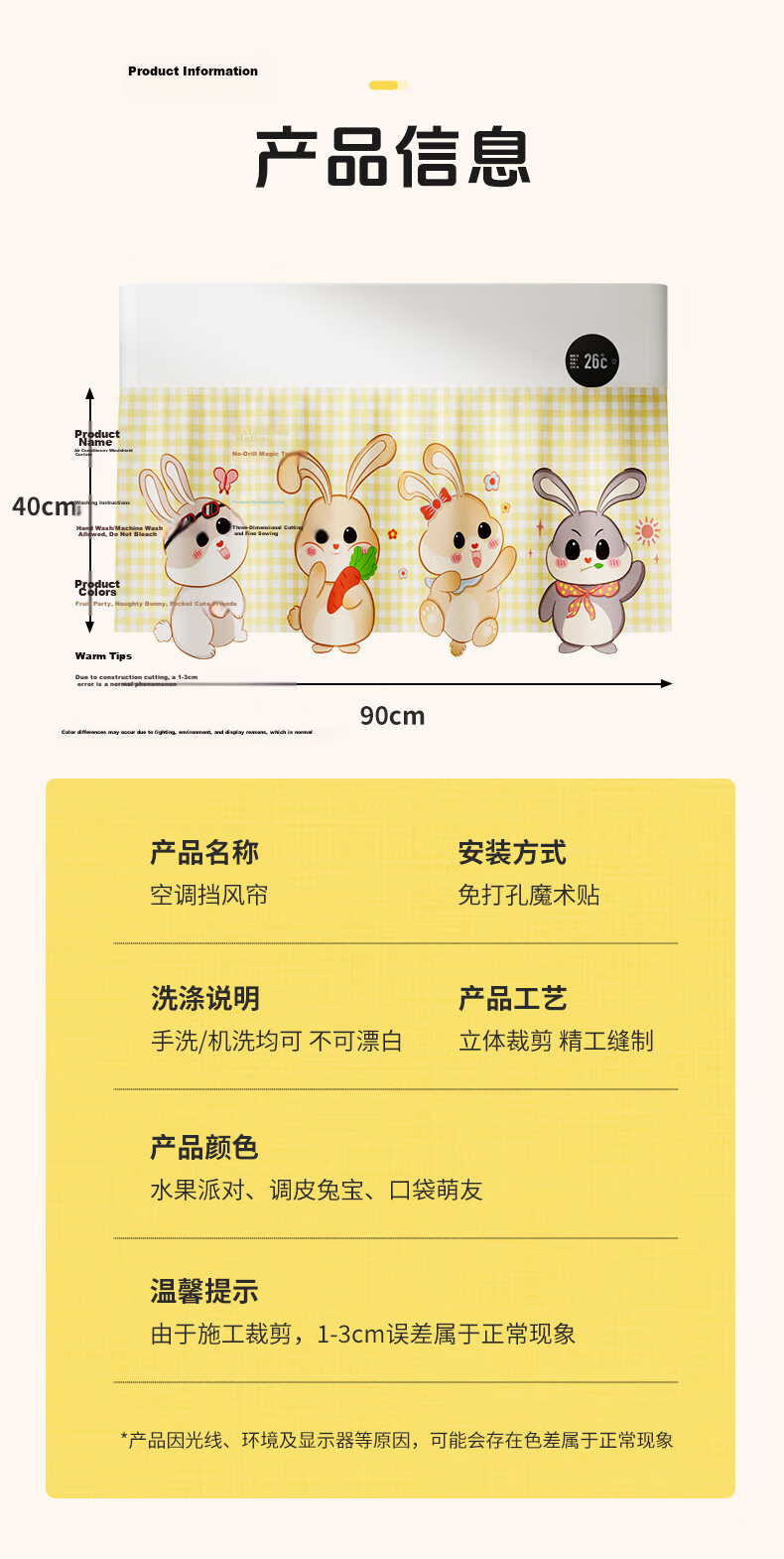 Naxianyu Air Conditioner Wind Shield Cover Anti-Direct Blow Air Conditioner Wind Deflector Curtain Maternity Baby Air Outlet Wind Shield Curtain Naughty Rabbit Baby 6