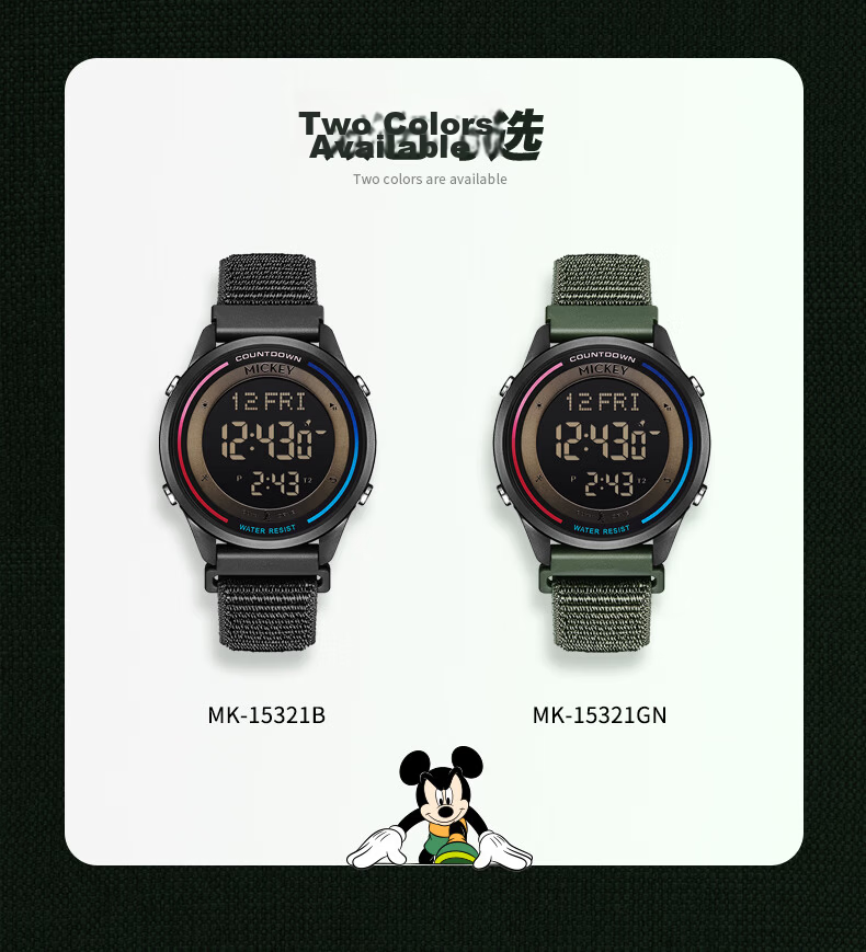 Disney 2026 New Sports Digital Watch, Waterproof Watch, Exam Watch for Middle And High School Students, Teenagers, Children's Watch, Time-Telling Watch 6
