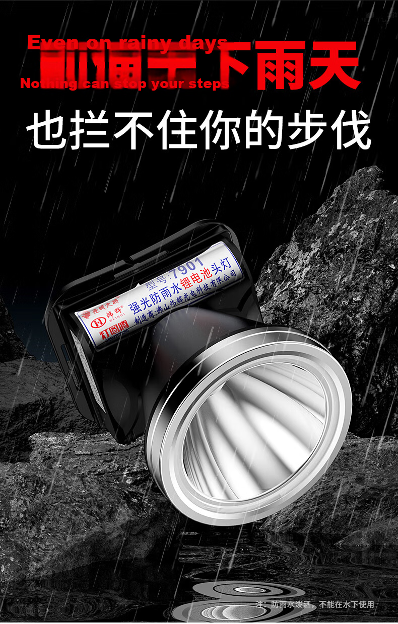 Guangming General Strong Light Headlamp Rechargeable Ultra-Bright Head-Worn Outdoor Lighting Lamp Long-Lasting Lithium Battery for Fishing 13
