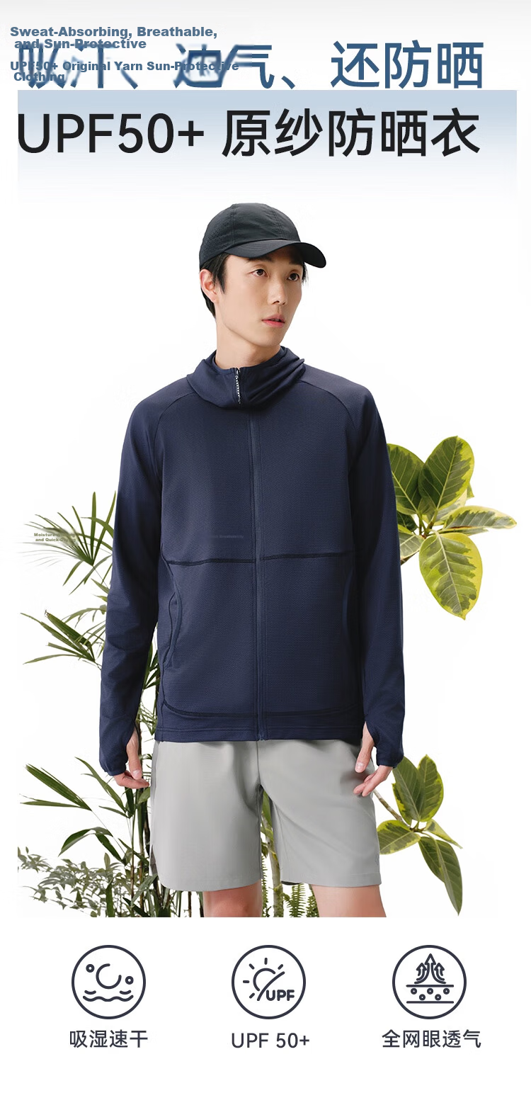JD Jingzao Sunscreen Jacket Men Ultra-thin Breathable Summer Unisex UV Protection 2026 Mist Green 3XL 2