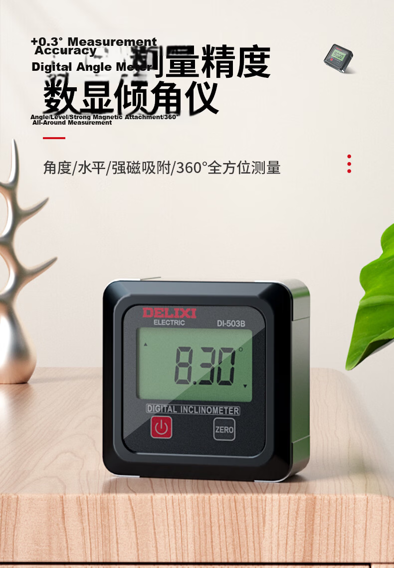 DELIXI ELECTRIC Digital Inclinometer High-Precision Level Angle Measuring Tool Multifunctional Magnetic Angle Gauge for Home Use 2