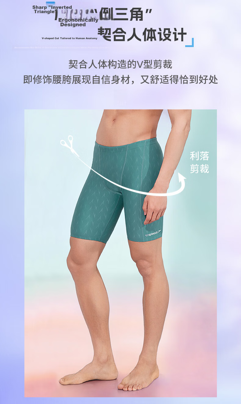 Speedo Freedom Skin Series Men's Textured Knee-Length Swim Shorts Comfortable Chlorine-Resistant 2026 New Model Size 36 5
