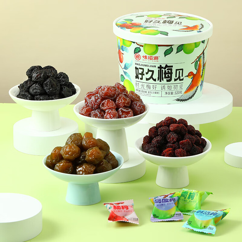 味滋源梅子桶320g青梅乌梅韩话梅杨梅蜜饯果干4种口味零食礼
