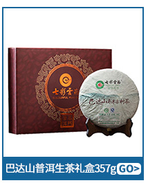 七彩云南 茶叶 新会小青柑普洱茶 柑普熟茶 陈皮普洱250g-京东