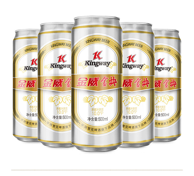 金威啤酒kingway金典啤酒10度500ml12听整箱装雪花旗下