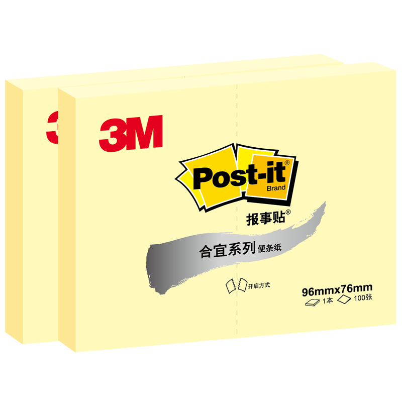 3M Sticky Notes, 2-Pack Large Size, Memo Pads/Note Pads/Notepaper/Notebooks, Office Supplies, School Stationery, Hesui Series 657B (Yellow)