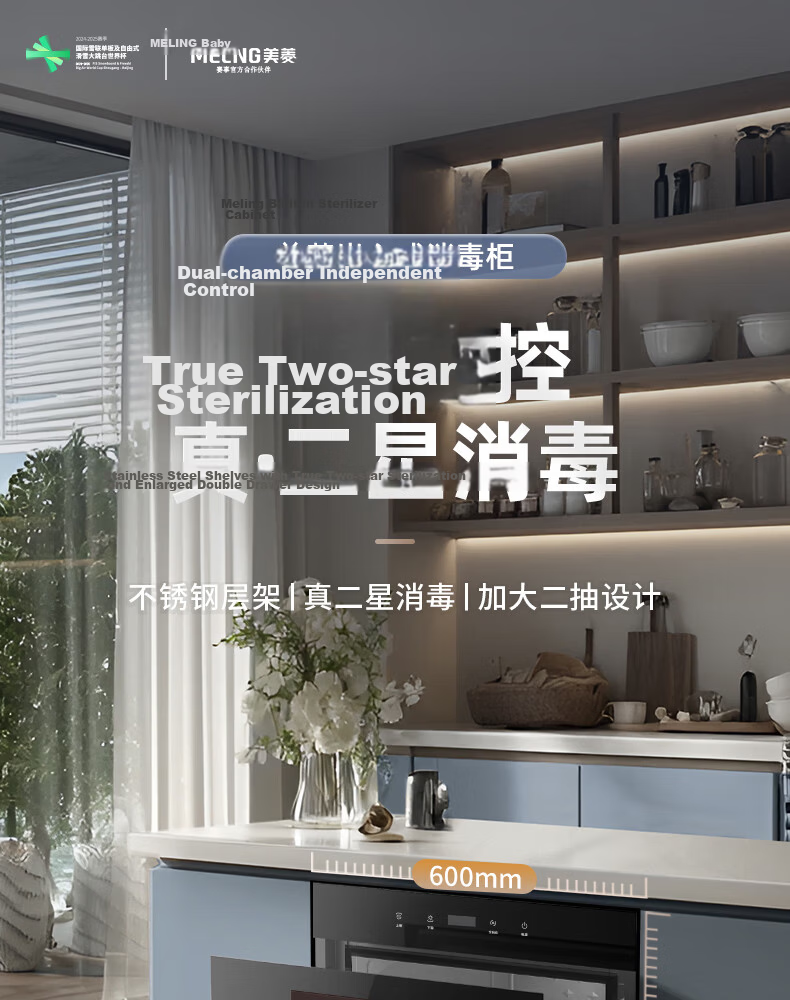 MeiLing Built-in 130L 3-Layer Household Disinfection Cabinet 304 Stainless Steel UV High-Temperature Two-Star Sterilizer ZTD-M130Q5 with Government Subsidy 4