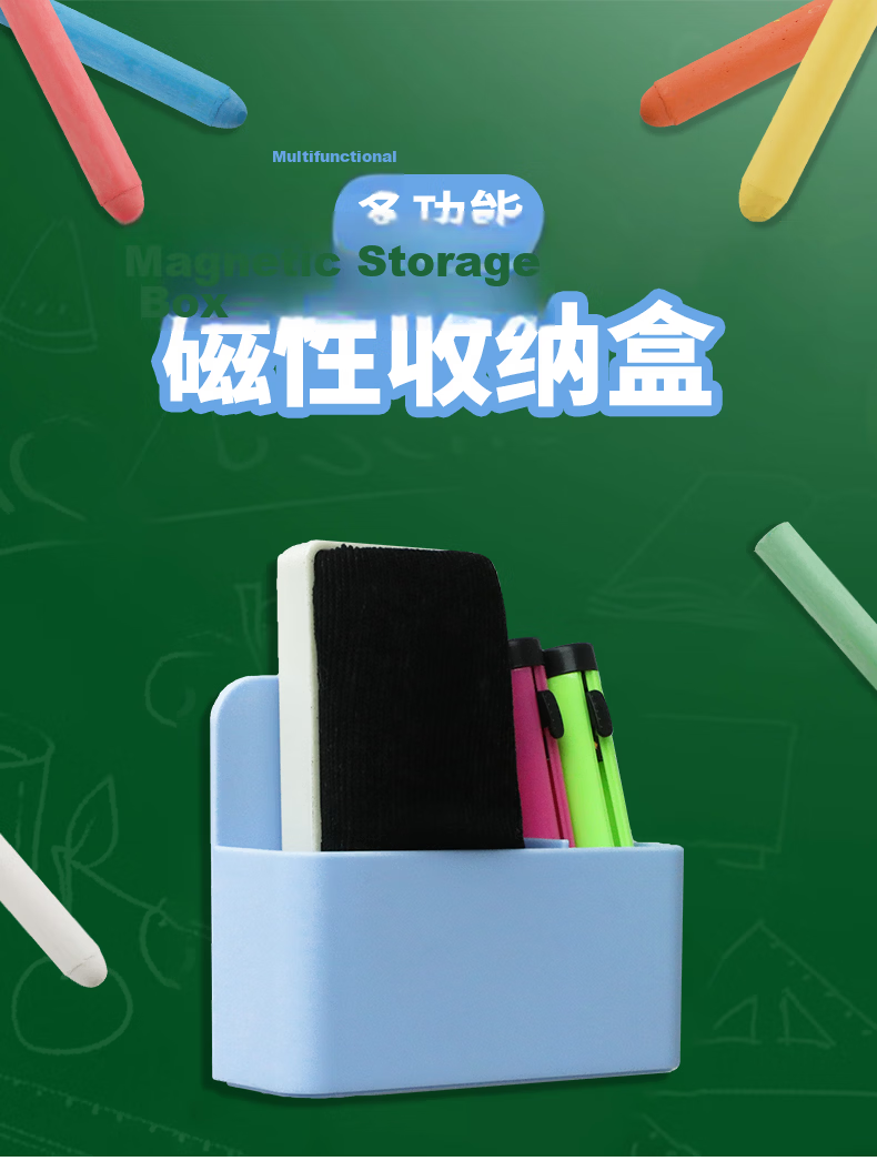 Deyin Magnetic Pen Holder Whiteboard Pen Holder 1109 Blackboard Box Magnetic Multifunctional Storage Box Pen Case Blue 1 Piece 3C Digital Low Price 1