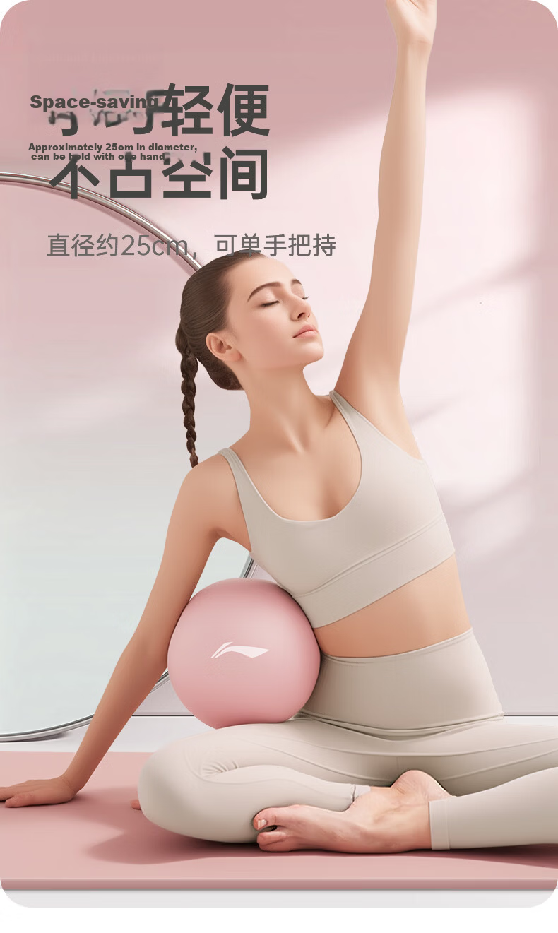 LI-NING Yoga Ball Mini Pilates Pregnancy Pelvic Floor Muscle Fitness Mini 25cm Butt Lifting Gymnastics Balance Women 5