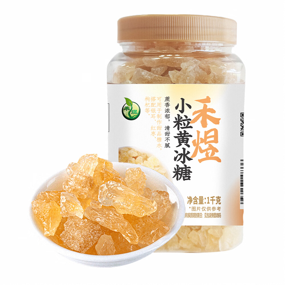 禾煜 小粒黄冰糖1000g  多晶冰糖 冲饮煲汤调味品