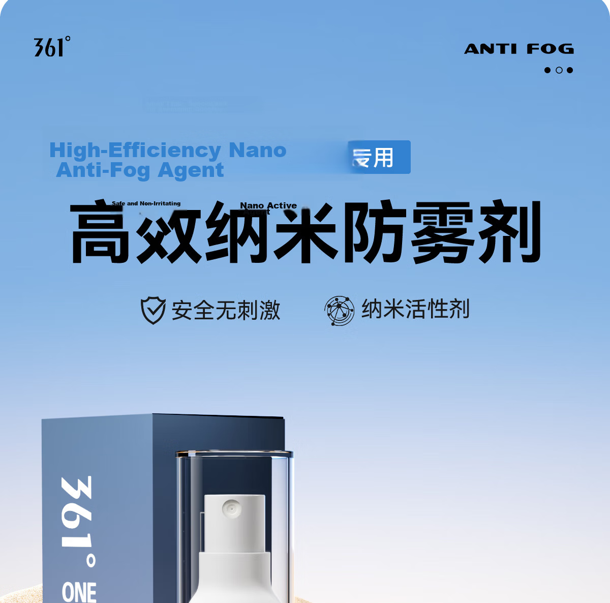 361° Anti-Fog Swimming Goggles Spray HD Professional Nano Technology Diving Mask Defogger Liquid 2