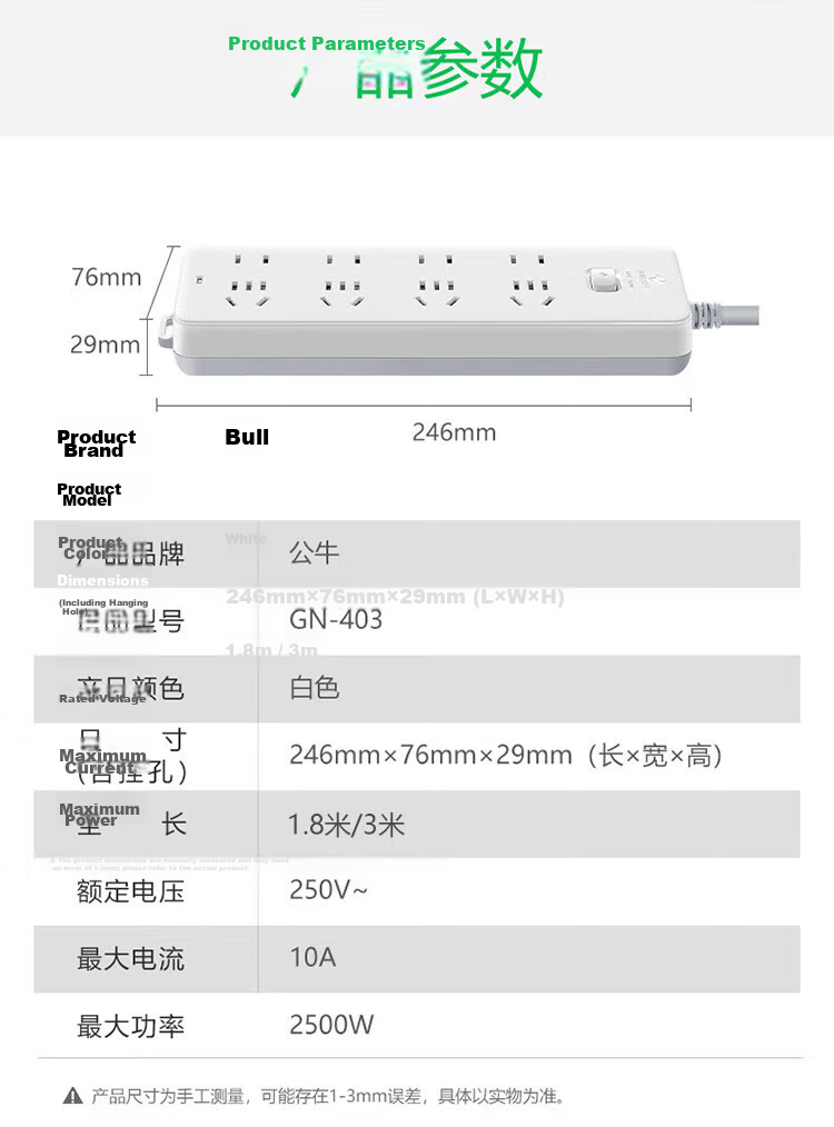 BULL 8-Outlet 2/3-Pin Multi-Socket GN-403 3M New National Standard Power Strip with Master Switch Pure White Minimalist Fashion 8